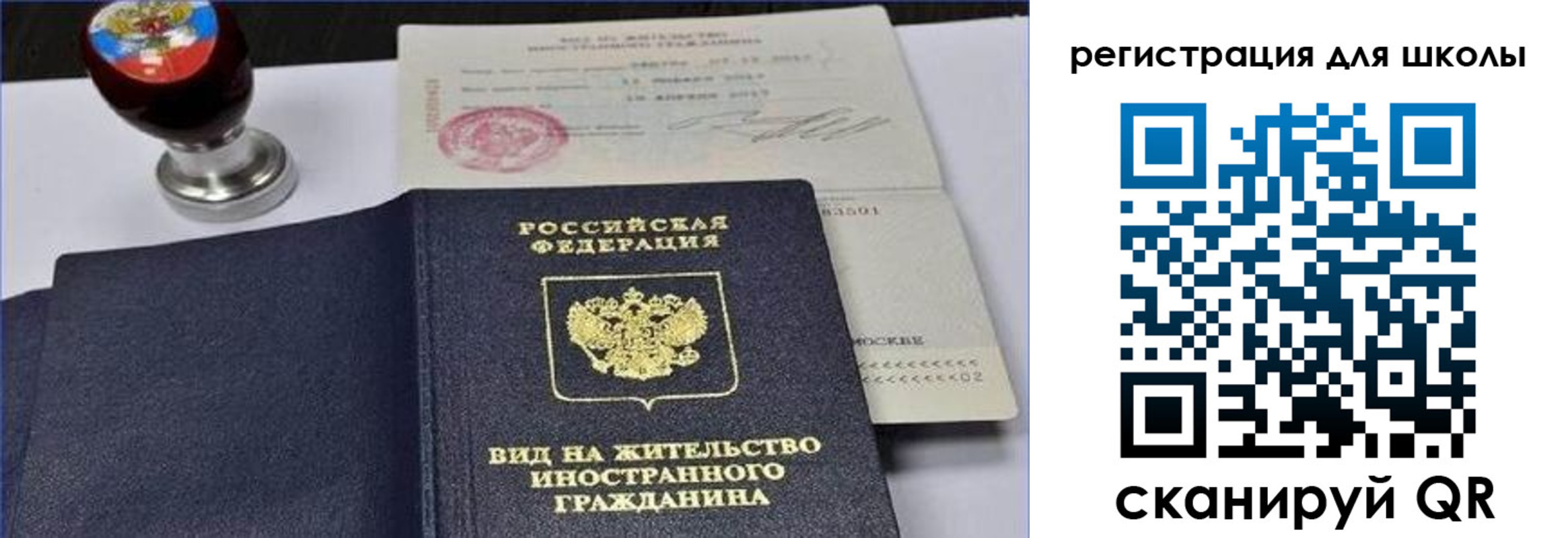 прописка паспорт в Минеральных Водах